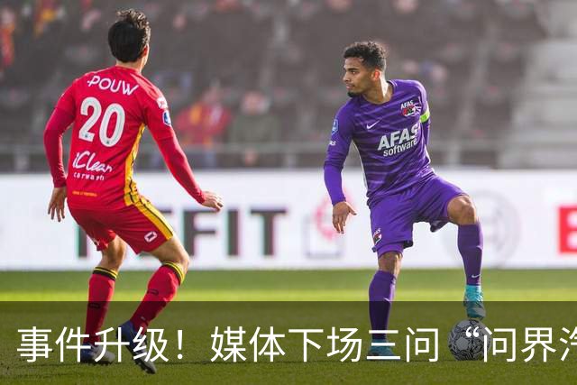 事件升级！媒体下场三问“问界汽车神木碰撞起火事故”，这次问界的遮羞布要藏不住了