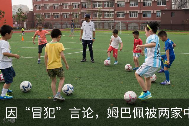 因“冒犯”言论，姆巴佩被两家中国品牌解约
