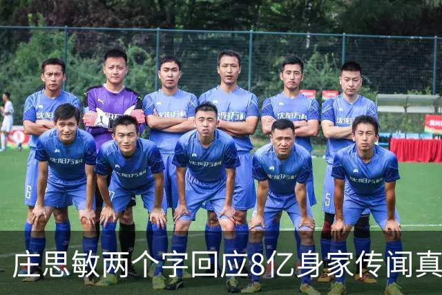 庄思敏两个字回应8亿身家传闻真相 自揭第一段婚姻失败内情：男人的承诺不能信