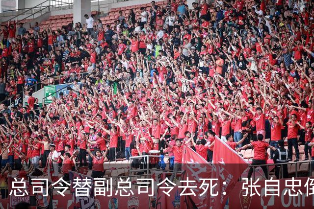 总司令替副总司令去死：张自忠倒在南瓜店那刻，老西北军的魂也散了