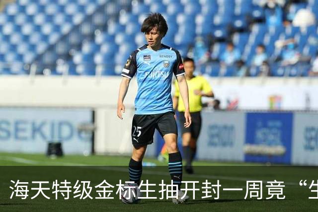 海天特级金标生抽开封一周竟“生蛆”，消费者：已两次碰到这情况