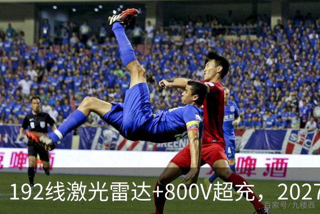 192线激光雷达+800V超充，2027款阿尔法T5，中型SUV新卷王